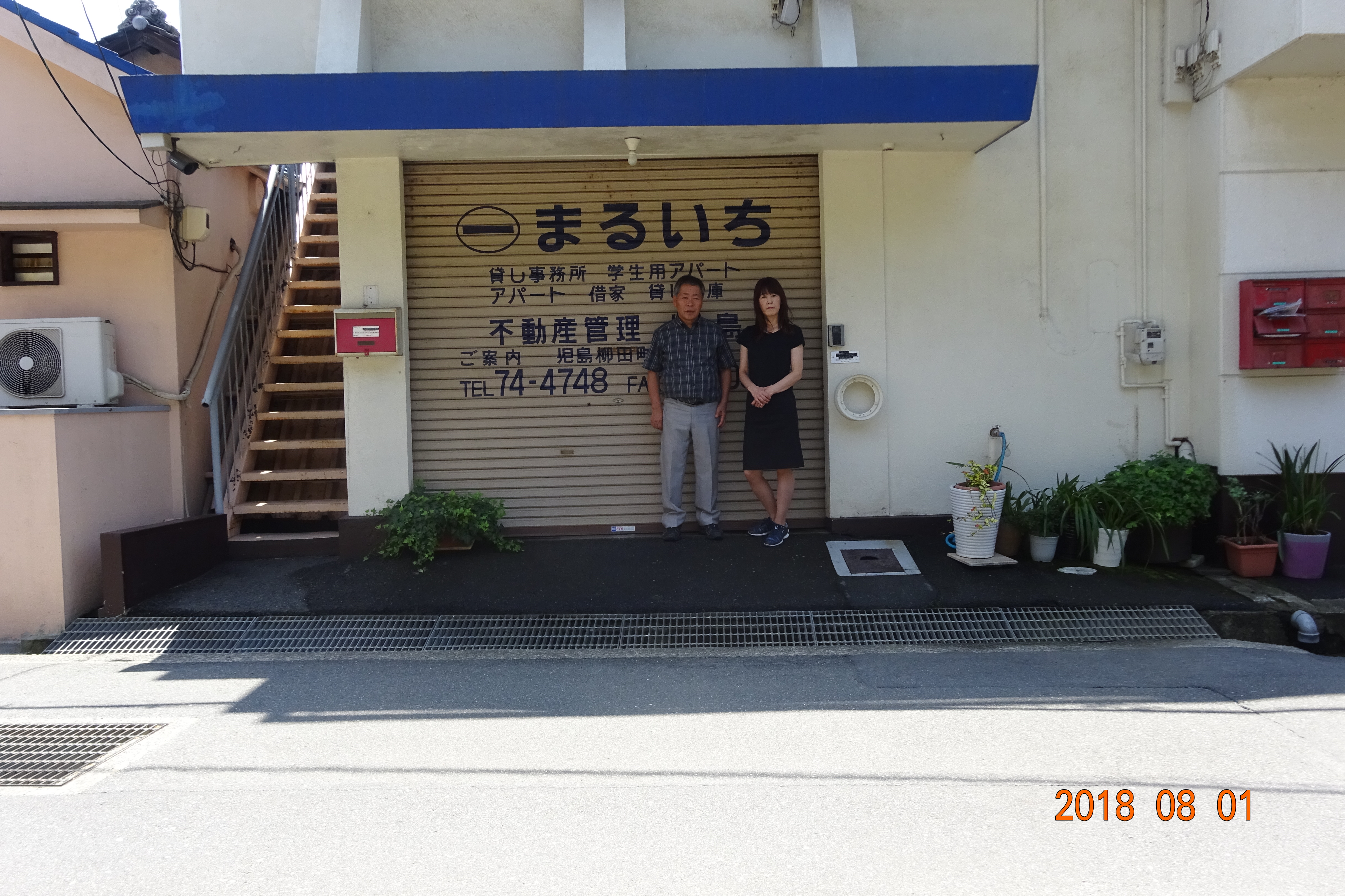 管理人（お手伝い）